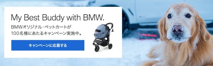 【公式】BMWと日本中に出かけよう。｜BMW Japan