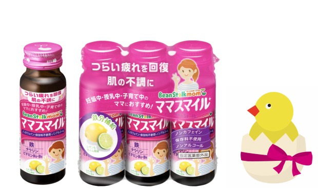 ママのための栄養ドリンクが新発売！妊娠中・授乳中でもOKな指定医薬部外品「ビーンスタークマム　ママスマイル」のモニター募集！ | ママノワ