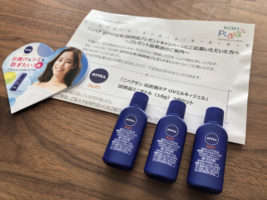花王のキャンペーンで「ニベア 日やけ止め無料サンプル」が当選