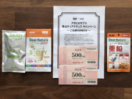 B&D×アサヒのアプリ懸賞で「ディアナチュラ亜鉛＋商品券1,000円分」が当選