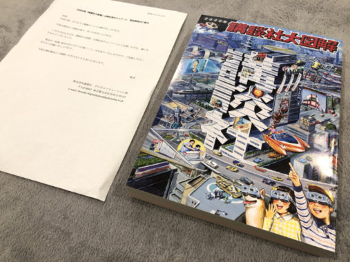 講談社のTwitter懸賞で「特製 週刊少年マガジン仕様ノート」が当選しました♪｜懸賞主婦