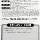 メーカーおすすめ商品詰め合わせが当たる食卓応援キャンペーン