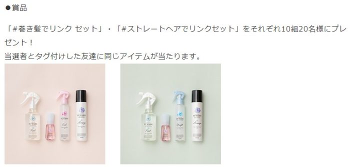 クラシエ ヘアケアセット