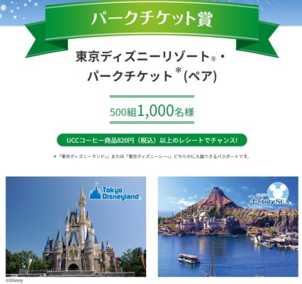 最も人気のある Ucc ディズニー 当選報告 ただかわいいスノッピー