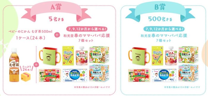むぎ茶1ケース＋和光堂幼児食セット / 和光堂幼児食セット