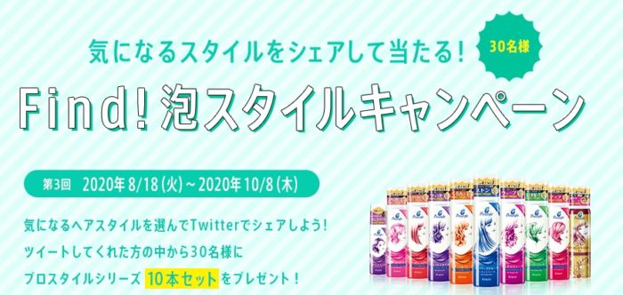 クラシエ プロスタイシリーズ10本セット