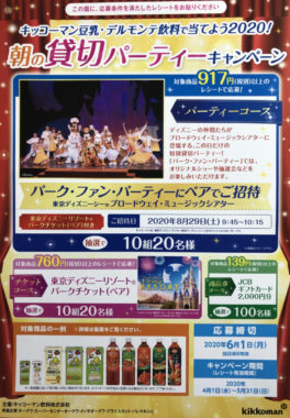 【ハガキ懸賞の旅】～オークワ編～ 2020年4月分