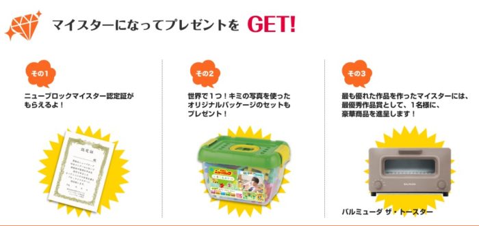 認定証＆ニューブロック オリジナルパッケージ / バルミューダ ザ・トースター