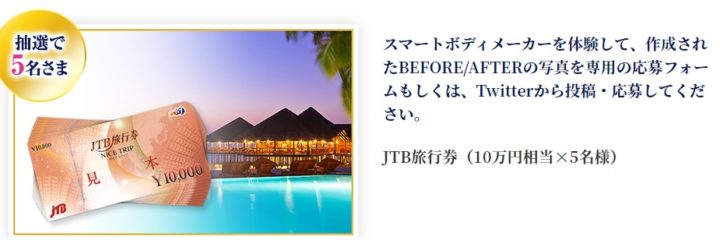 あなたの更年期脂肪はどっち!?ビスラットキャンペーン｜小林製薬