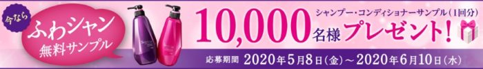 セグレタ シャンプー＆コンディショナー 無サンプル