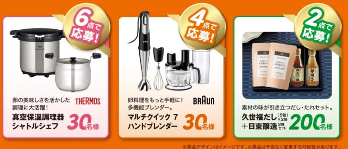 真空保温調理器 / ハンドブレンダー 他