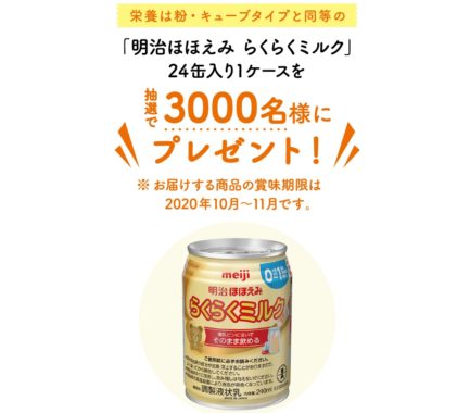 緊急決定！明治ほほえみと「たまひよ」から、StayHome中のプレママ＆ママ応援プレゼント！│たまひよ｜たまひよ