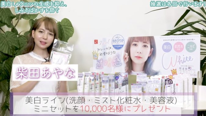 なめらか本舗 美白スキンケアミニセット