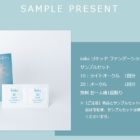 iniks リキッドファンデーション 無料サンプル