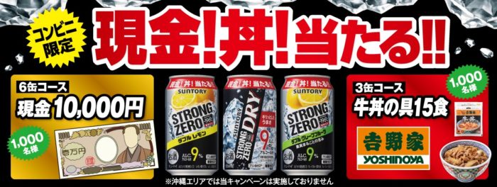 現金10,000円 / 吉野家 牛丼の具15食