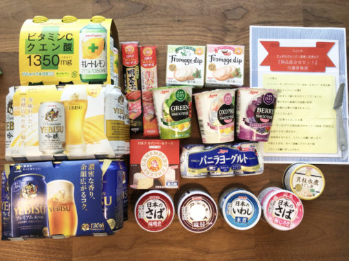 フィール・サッポログループ・宝幸・日本ルナのハガキ懸賞で「商品詰め合わせ」が当選