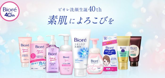 ビオレサンプル