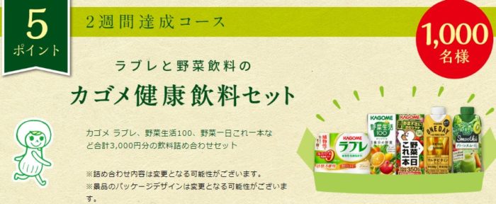 京都紅葉の旅1泊2日 / カゴメ健康飲料セット 他