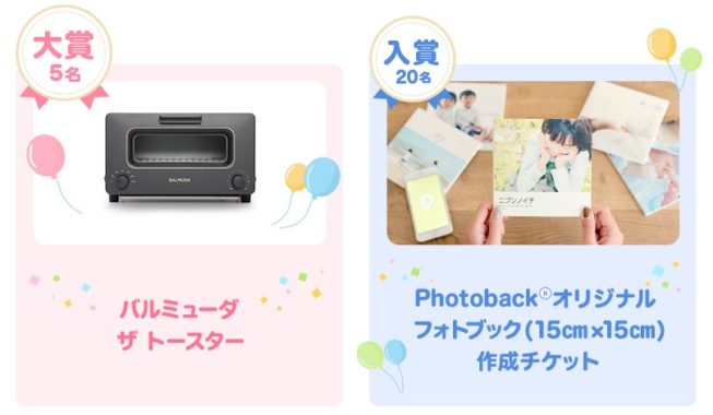 スキナベーブでフォトコンテスト｜沐浴剤スキナベーブ公式サイト