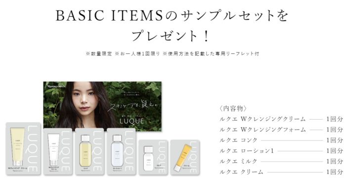 全プレ ナリス化粧品のスキンケアセット無料サンプルがもらえるキャンペーン 懸賞で生活する懸賞主婦ブログ