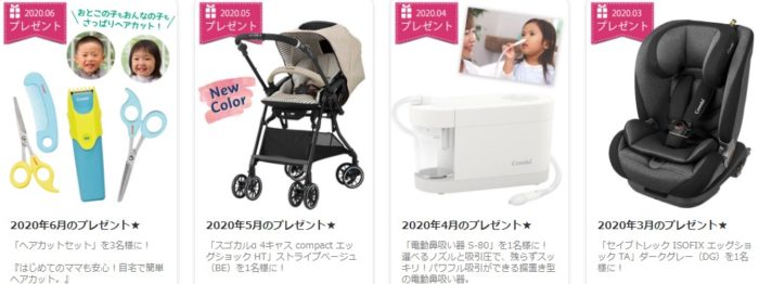Combiベビー用品(毎月変動)