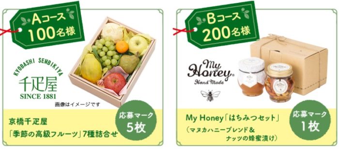 千疋屋 高級フルーツ7種詰め合わせ / はちみつセット 他