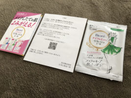 ビオレのキャンペーンで「メイクの上からリフレッシュシート無料サンプル」が当選