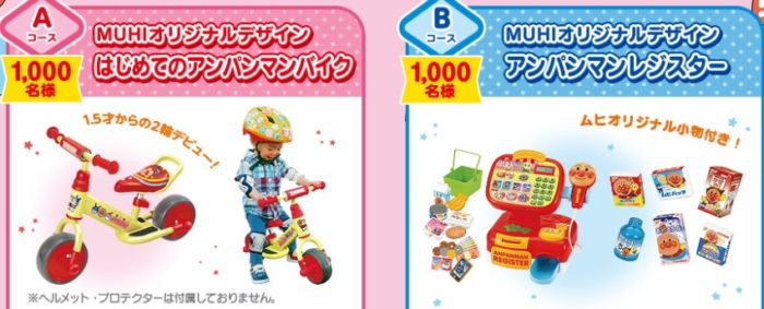 はじめてのアンパンマンバイク / アンパンマンレジスター