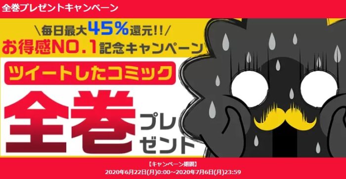 ツイートしたコミック全巻