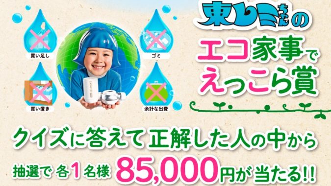 現金85,000円