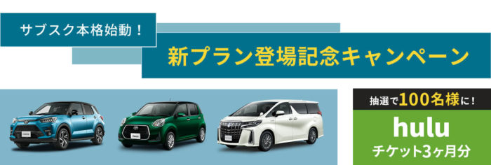 Huluチケット3ヶ月分