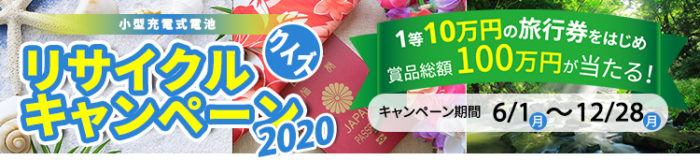 旅行券10万円分 / QUOカード5千円分