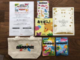 カンロのぬりえコンテストに入賞して「あそぼん！絵本セット」が届きました♪