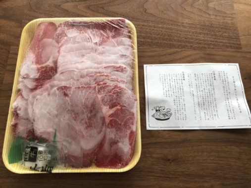 クラシエのキャンペーンで「十勝和牛すき焼き用モモ肉」が当選