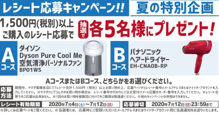 Dyson 空気清浄パーソナルファン / Panasonic ヘアドライヤー