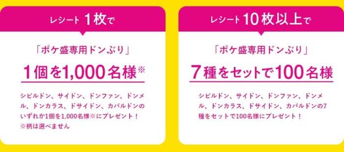 ポケ盛り専用ドンぶり1個 / ポケ盛り専用ドンぶり7種セット
