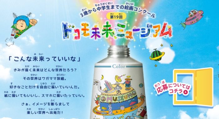 賞状＋図書カード3万円分＋自作品入り オリジナル 記念品＋東京ディズニーリゾートご招待 他