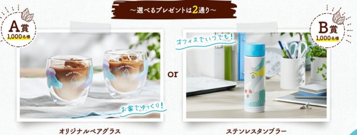 オリジナルペアグラス / ステンレスタンブラー