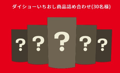 ダイショー×こびとづかん 夏は夏鍋キャンペーン！