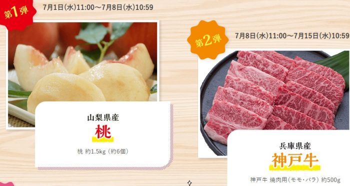 全国の豪華ご当地食材