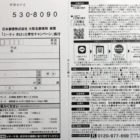 いつものおやつを超やわらかに ホロッと幸せキャンペーン