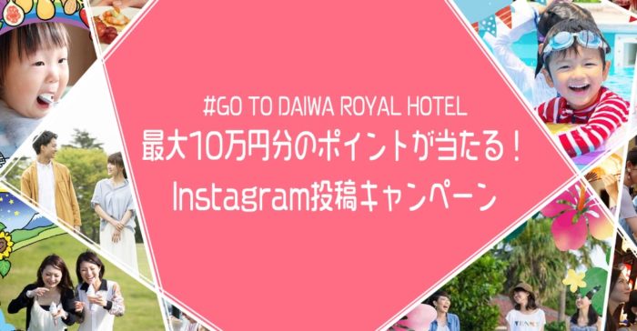 DRポイント10万円相当 / DRポイント5万円相当 / DRポイント1万円相当