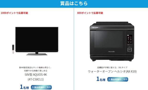 50V型 AQUOS 4K / ウォーターオーブン ヘルシオ / コードレススティック掃除機 他