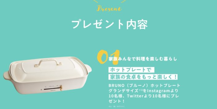 BRUNO ホットプレート / STAUB Wa-NABE / Anker プロジェクター