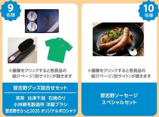 BALMUDA扇風機 / 習志野ソーセージセット / QUOカード5,000円分 他