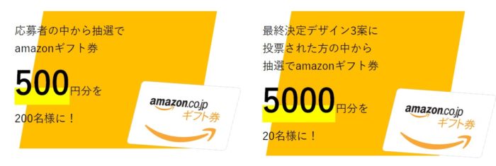 Amazonギフト券500円分 / Amazonギフト券5,000円分