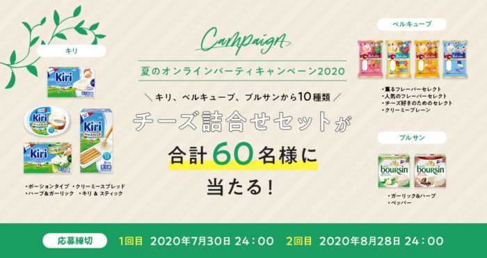 ベル ジャポン チーズ詰め合わせ