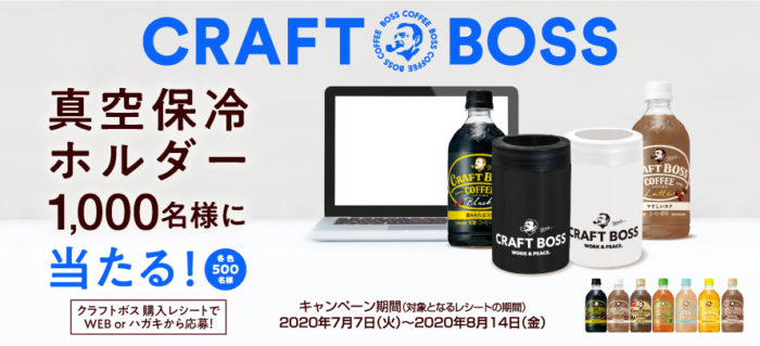 クラフトボス専用真空保冷ボトルホルダー