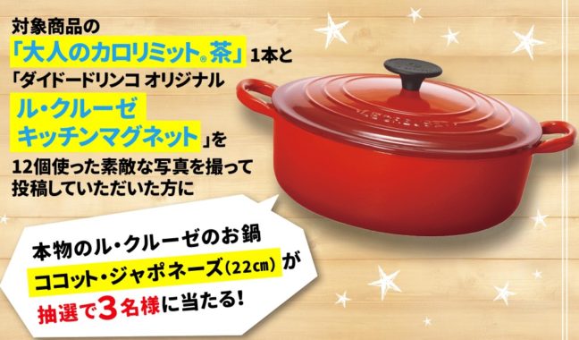 ル・クルーゼ ココット・ジャポネーズ22cm