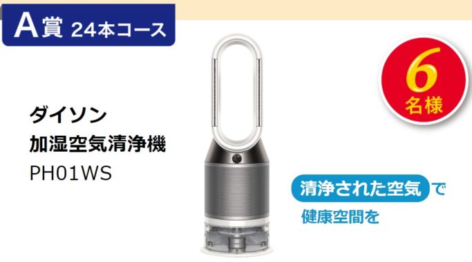 ダイソン加湿空気清浄機 / タニタ体組成計 / 西川 エアーポータブルクッション